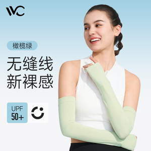 vvc防晒袖套女夏薄款防紫外线冰丝加长护手臂套袖开车护臂手套袖