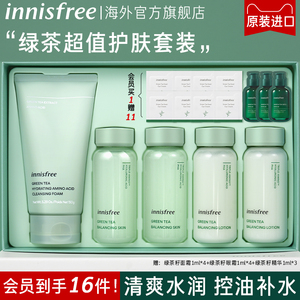 悦诗风吟innisfree绿茶水乳套装正品旗舰店护肤干皮官网控油呤5件