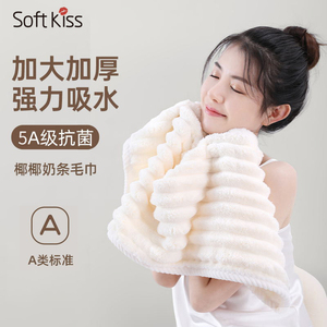 SK毛巾洗脸家用比纯棉吸水不掉毛女珊瑚绒男士洗澡用干发加大加厚