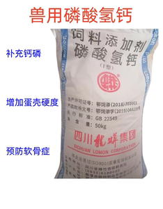 四川龙蟒磷酸氢钙牛羊猪鸡鸭鹅猪饲料级添加剂矿物质水产50公斤