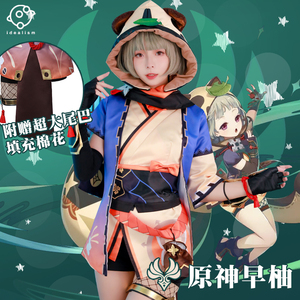 原神早柚cos服可爱萝莉小早玉cosplay忍里之貉动漫游戏套装女外套