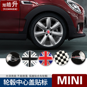 专用于宝马迷你mini cooper改装轮毂贴盖 汽车轮毂中心轴装饰贴片