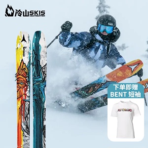 23/24冷山ATOMIC阿托米克双板自由式滑雪板BENT系列滑雪含固定器