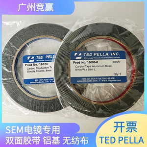 广州竞赢TED Pella日新双面碳导电胶带铝基无纺布扫描电镜专用8mm