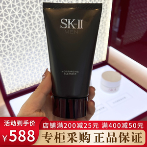 sk2洗面奶skll skii男士专用氨基酸祛痘控油护肤洁面乳神仙水120g