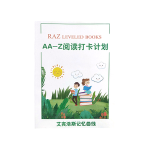 RAZ分级阅读绘本学习计划打卡表英语启蒙小达人点读版小蝌蚪笔