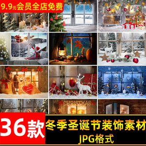 冬季圣诞节窗户窗子窗外风景雪景装饰礼物节日背景图片设计PS素材