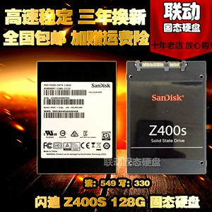 包邮 Sandisk/闪迪 Z400s 128GSSD 台式机笔记本固态硬盘 非 120g