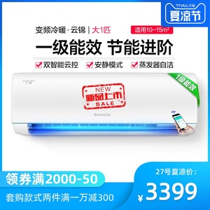 Gree/格力 KFR-26GW/NhPbB1W格力大1匹一级能效变频空调 冷暖两用