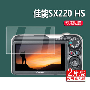 适用佳能SX220HS相机贴膜ixus950is/245/220屏幕膜sx240HS保护膜ixus95is非钢化膜ixus960数码相机CCD130配件