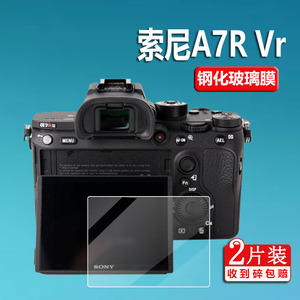 适用于索尼a7R Mark III钢化膜A7R V相机钢化膜A6700/w570数码相机贴膜w630液晶屏保护膜配件玻璃膜防刮防爆