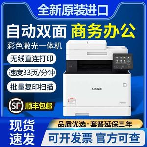 佳能MF752CDW彩色激光打印机复印扫描一体机自动双面无线办公家用