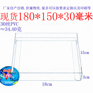 厂家批发PVC礼品包装塑料透明盒喜糖盆栽陶艺折叠盒180*150*30mm