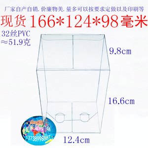厂家批发 PVC盒 礼品包装盒 塑料盒 透明盒 折叠盒 166*124*98mm