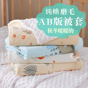 婴儿豆豆绒被套盖毯子两用纯棉母婴级a类宝宝儿童幼儿园定做被罩