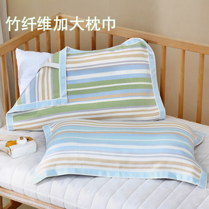 竹纤维夏季枕头巾婴儿宝宝儿童单人防螨抗菌吸汗透气凉枕巾一对装
