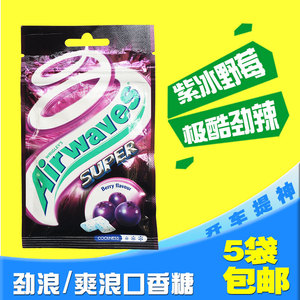 香港进口美国Airwaves/爽浪/劲浪口香糖紫冰野莓味无糖薄荷18粒