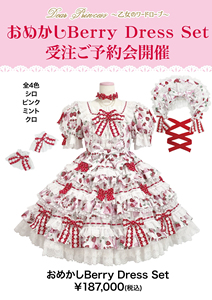 ap 草莓dress lolita连衣裙op三段可爱少女蛋糕裙圣诞定金