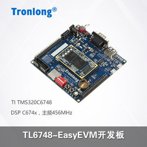 创龙TL6748-EasyEVM TMS320C6748开发板 浮点DSP C6748 中文手册