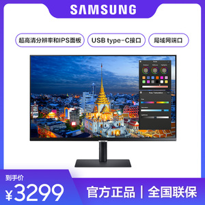 三星32英寸4K显示器HDR600升降旋转IPS设计屏S32B800PXC