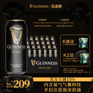 Guinness/健力士黑啤酒原装进口世涛精酿啤酒440ml*24听易拉罐装