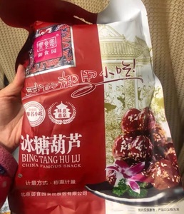 御食园冰糖葫芦老北京特产袋装山楂球果年货春节小零食非冻干