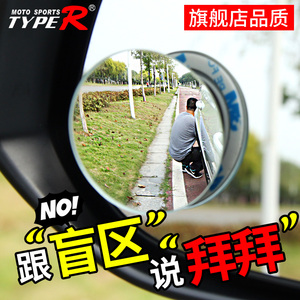 TYPER汽车用后视镜小圆镜360度旋转无边框可调倒车辅助高清盲点镜