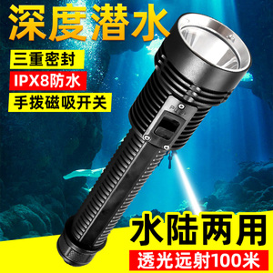 专业潜水灯水下手电筒强光充电超亮打鱼夜潜照明全防水磁控5灯泡