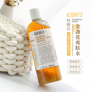 超值大瓶装！Kiehl＇s/科颜氏大金盏花水植物精华爽肤水500ml保湿