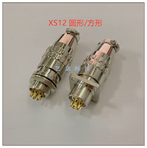 重强航空插头插座 拔插式连接器 开孔12mm XS12-2 3 4 5 6 7 8芯