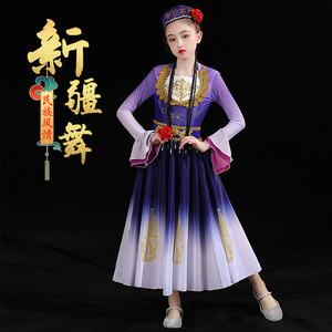 新疆舞蹈维吾族服装儿童演出服维吾尔族服饰女童古丽维族新哇哈哈