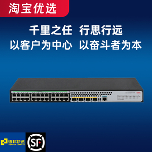 S5008PV5/S5024PV5/S5048PV5-EI-PWR/HPWR-H1华三千兆POE交换机