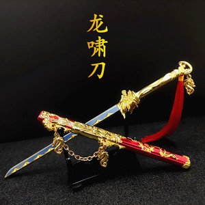 龙年新款 黄金龙魂刀青龙战刀古代剑金属模型 五爪金龙刀小武器