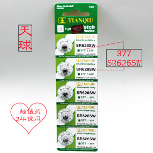 TIANQIU 天球氧化银纽扣电池 377 SR626SW 超值装机芯专用电池