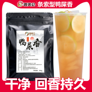 香美仑300g鸭屎香柠檬茶手打潮汕乌岽单枞茶叶奶茶店专用原材料