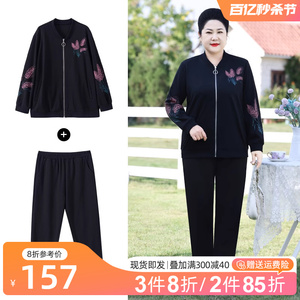 200斤胖妈妈春装运动服套装时尚加肥加大码中老年女装两件套衣服