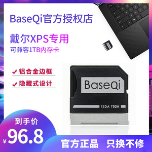BaseQi戴尔Dell XPS 13/15寸隐藏式读卡器扩展卡内存储扩容SD卡套