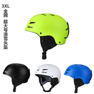 大码滑雪头盔男女成人单双板滑雪装备超大滑雪头盔XXL64-65XXXL67