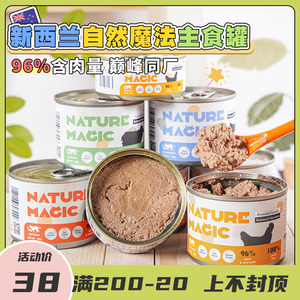 萌宠儿 新西兰Nature Magic自然魔法鸡肉三文鱼牛肉猫咪主食罐头