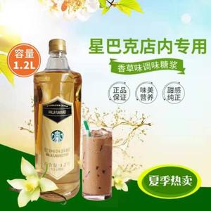 星巴克 香草味调味糖浆 抹茶拿铁星冰乐咖啡 专用糖水汁1.2升