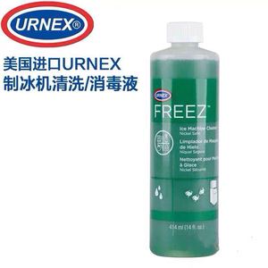 美国进口Urnex 制冰机清洗消毒液 商用柠檬酸除垢清洁剂414m