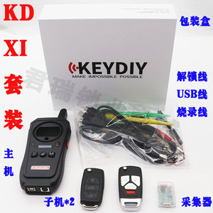 KDX1设备子机遥控器生成KD-X1芯片拷贝识别读写仪代替KD600+精灵2