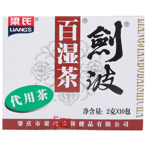 梁氏剑波百湿茶(原湿王茶) 2g*10包/盒 【00101】