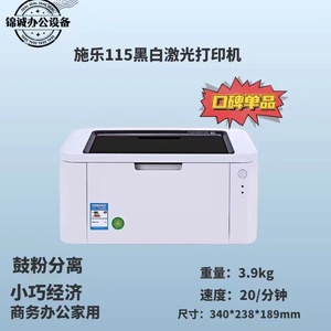 二手富士施乐p115b p118W黑白激光打印机小型单打印学生办公家用