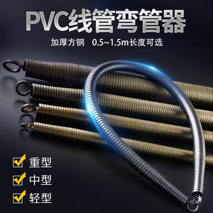 弯管器 手动加长1米5 电工pvc20线管3分4分6分寸铝塑弹簧弯簧神器