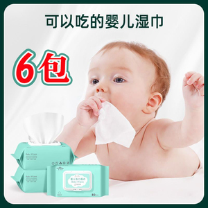 婴儿卫生手口专用纯水湿巾清洁擦洗屁股润肤湿巾私密处护理家用80