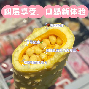 【新货】德华烤榴莲味脆皮雪糕冰淇淋夹心巧克力豆冰棍冷饮70g/支