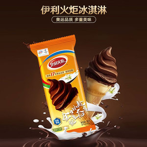 【5支】24年新货伊利火炬冰淇淋蛋筒香草味黑巧克力牛奶大头雪糕