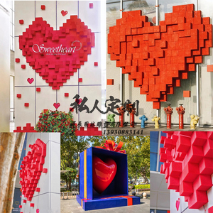 大型立体马赛克告白520爱心墙网红打卡店墙面装饰道具影视雕塑