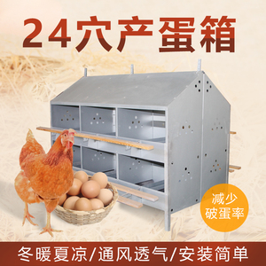 散养鸡产蛋箱大容量200斤种鸡下蛋器分离蛋箱养殖鸡集蛋箱产蛋窝